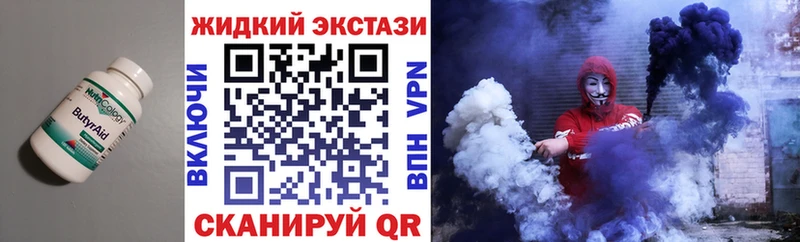 где продают наркотики  Ахтубинск  БУТИРАТ BDO 
