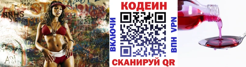 Кодеиновый сироп Lean напиток Lean (лин)  Ахтубинск 