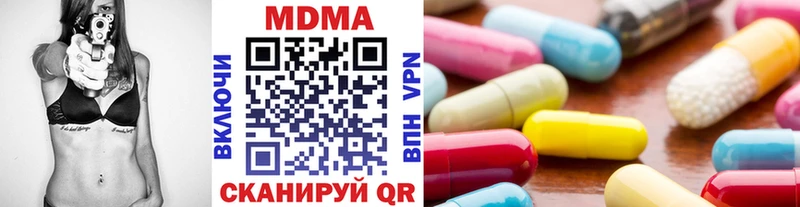 МДМА VHQ  как найти закладки  Ахтубинск 