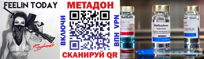 купить наркотики цена Ахтубинск Метадон кристалл