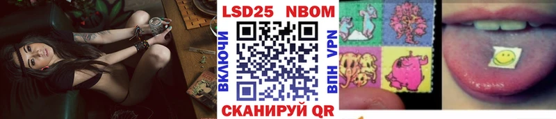 Наркотические марки 1500мкг Ахтубинск