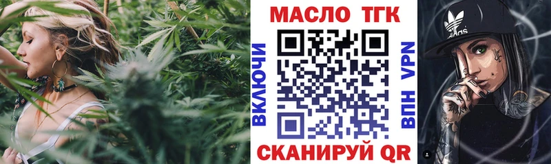 купить наркотик  kraken сайт  Дистиллят ТГК THC oil  Ахтубинск 